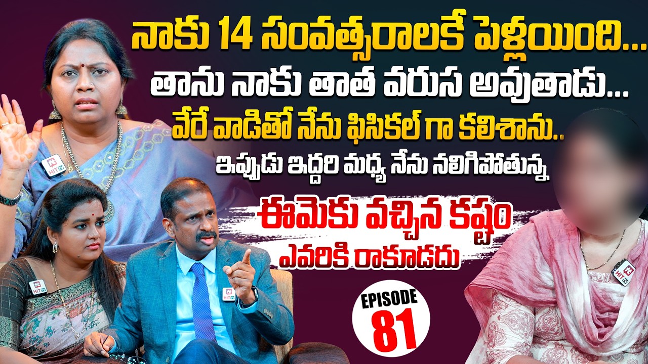 Idi Katha Kadu Jeevitham | Episode 80 | Dr.Kalyan Chakravarthy | Advocate Ramya | Sreevani