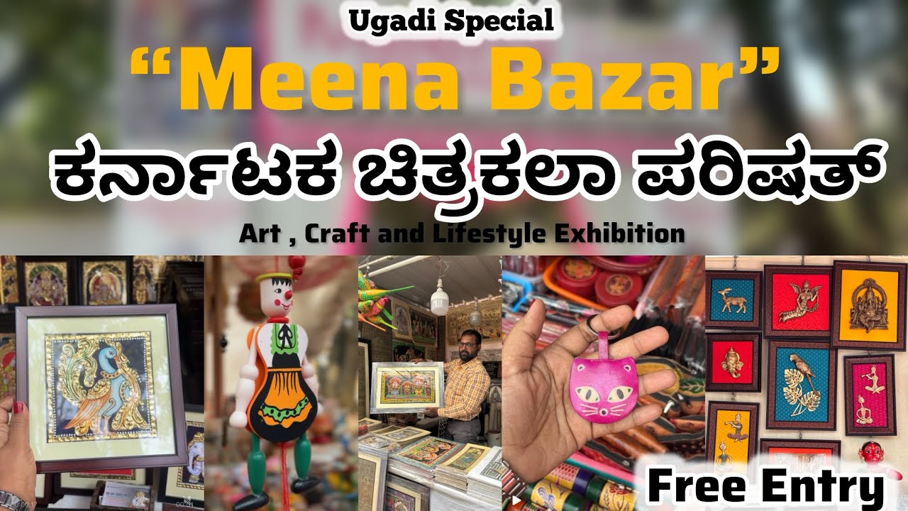 Meena Bazar Bangalore Exhibition | Karnataka Chitrakala Parishath Bangalore 