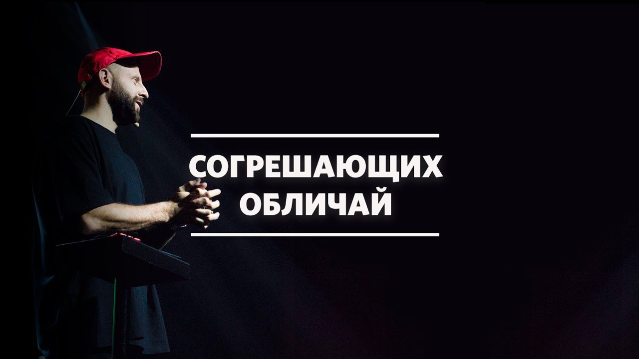 Алексей Романов / Равнодушие убивает / «Слово жизни» Москва / 22 ноября 2020