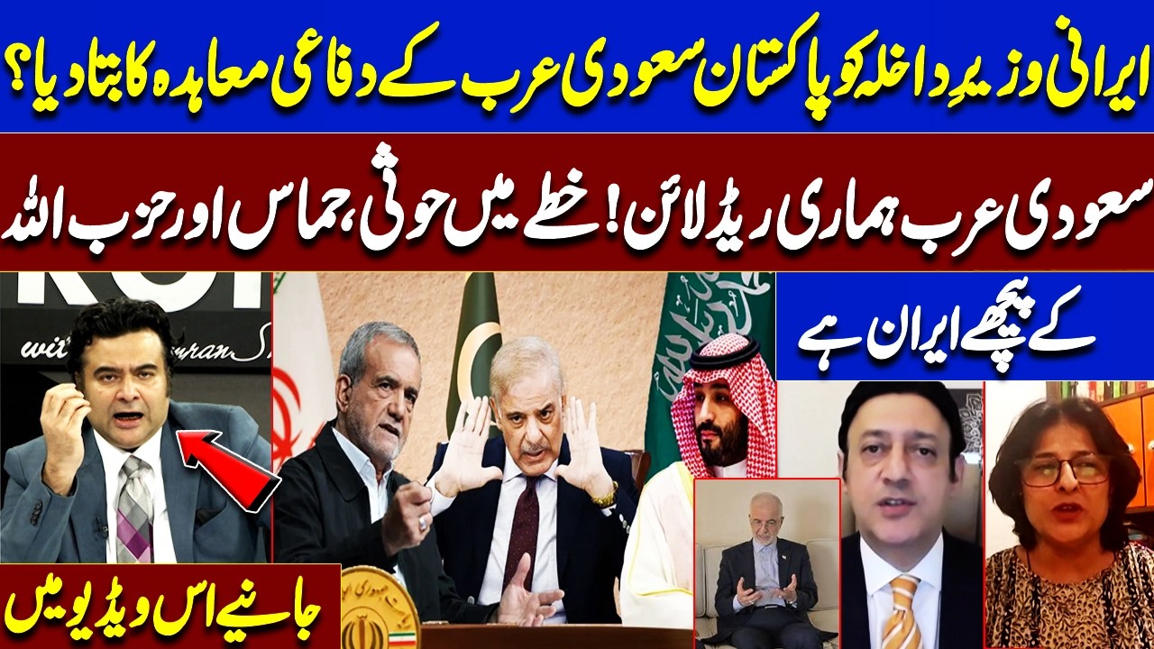 Pakistan&rsquo;s Message to Iran? Saudi Defense Deal & Regional Security Explained | On The Front
