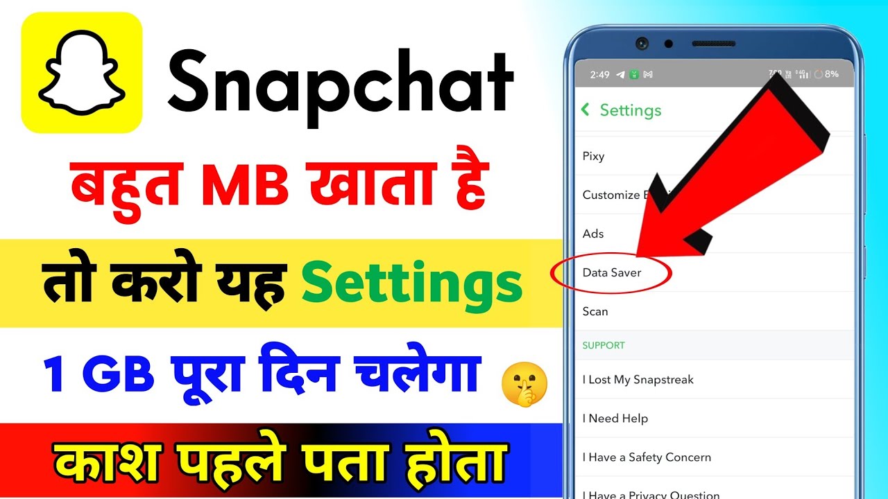 Snapchat eats up a lot of data. What to do if you run out of data quickly on Snapchat.