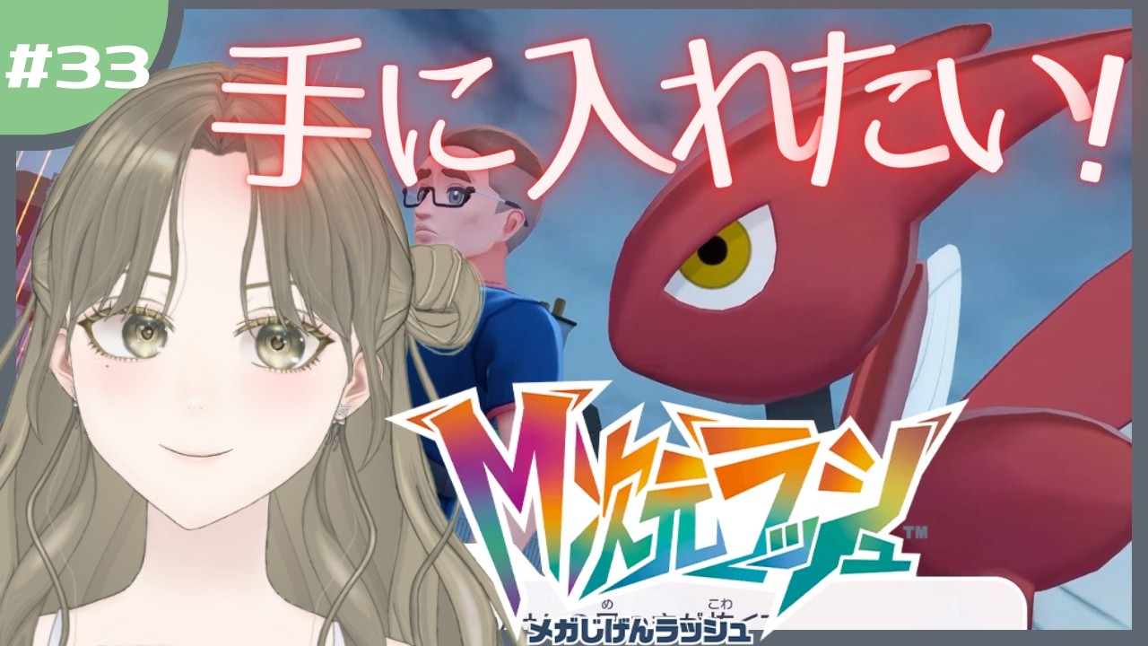 【ポケモンZA】DLC 