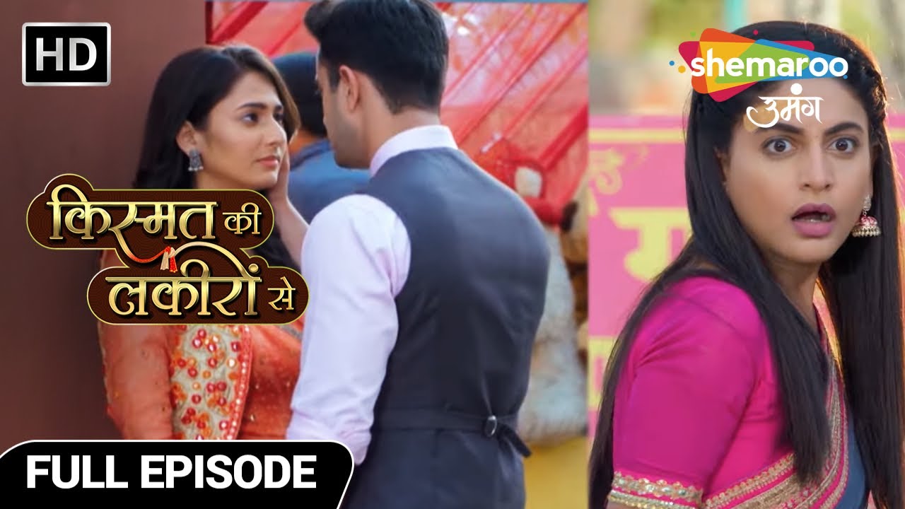 Kismat Ki Lakiron Se | Full Episode | Shraddha ne pakda Varun aur Aavni ko |Hindi Drama Show |Ep 149