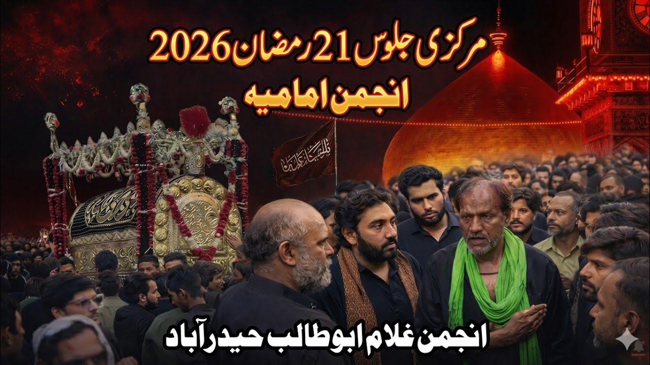 21Ramzan2026 || Markazi Juloos Shahadat Imam Ali(as)||Anjuman Gulaman AbuTalib ||Qadamgah Moula Ali 