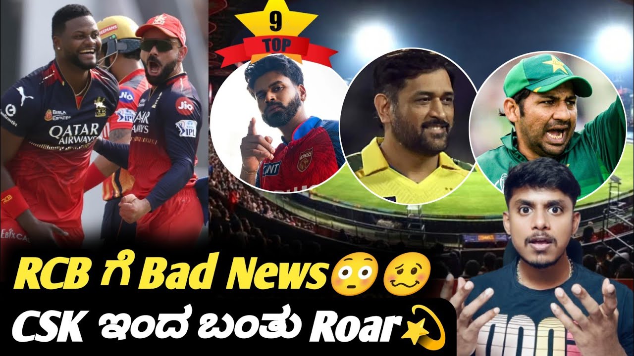 Why RCB want's to give free metro ticket to ticket holders? Kannada|IPL 2026 RCB updates|IPL updates