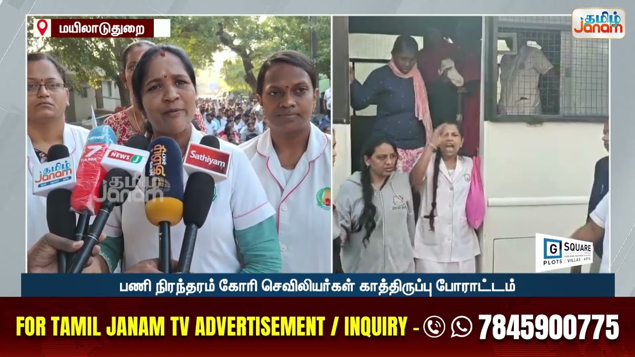 காவல்துறை எச்சரிக்கையை மீறி... 6வது நாளாக செவிலியர்கள் போராட்டம்...