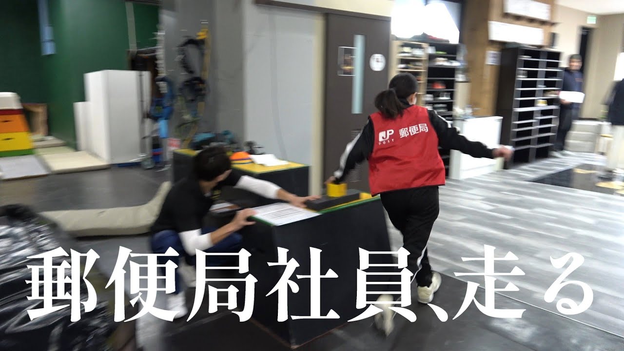 【パルクール対決】郵便局社員が吉本芸人さんとスポーツ対決①【大阪府松原市】
