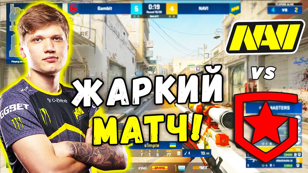 ЖАРКИЙ СНГ МАТЧ! NAVI vs Gambit | DH Masters Spring 2021 (CS:GO)