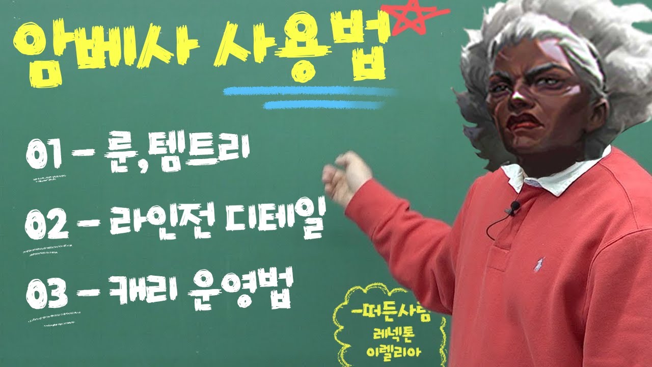 암베사 실전 강의