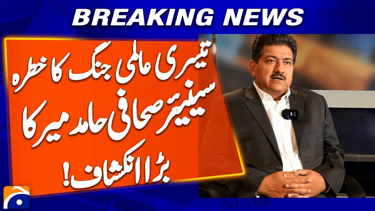 World War 3 Threat? Senior Journalist Hamid Mir Reveals Shocking Details | Breaking News | Geo News