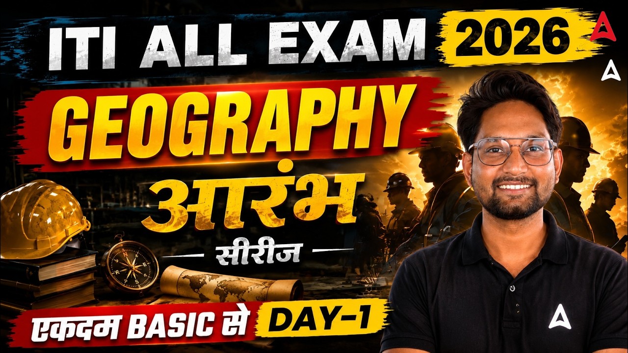 ITI Geography Classes | Geography For ITI All Exam 2026 | ITI Geography MCQs | By Ashish Sir #1