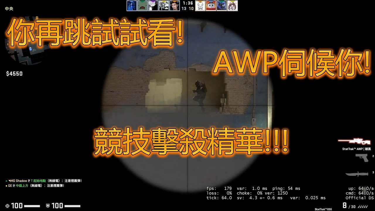 【CSGO】競技擊殺精華~ 【GE】 #煎餃 #CSGO