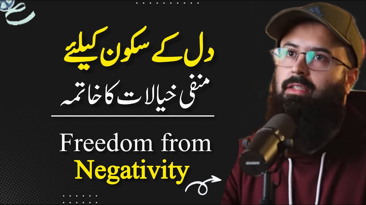 Dil K Sakoon k lea | Motivational lecture by Tuaha Bro | Allah ke Qareeb Honay ka Rasta