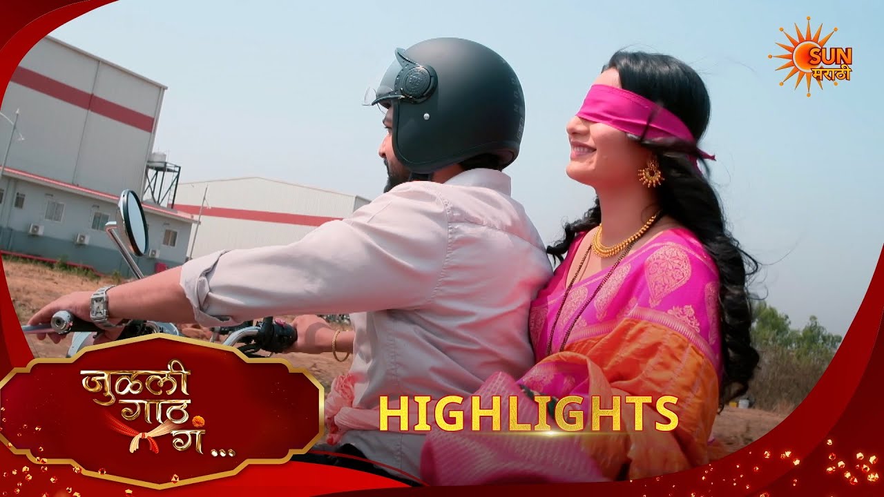 Julali Gaath Ga | जुळली गाठ गं | Highlights |21 Mar 2026 | Marathi Serial | Sun Marathi