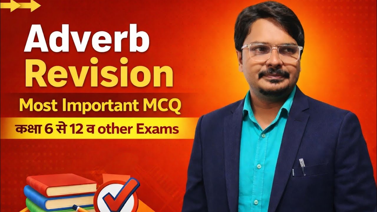 Adverb revision for class 6th to 12th &other competitive exams English by AY Sir  is live