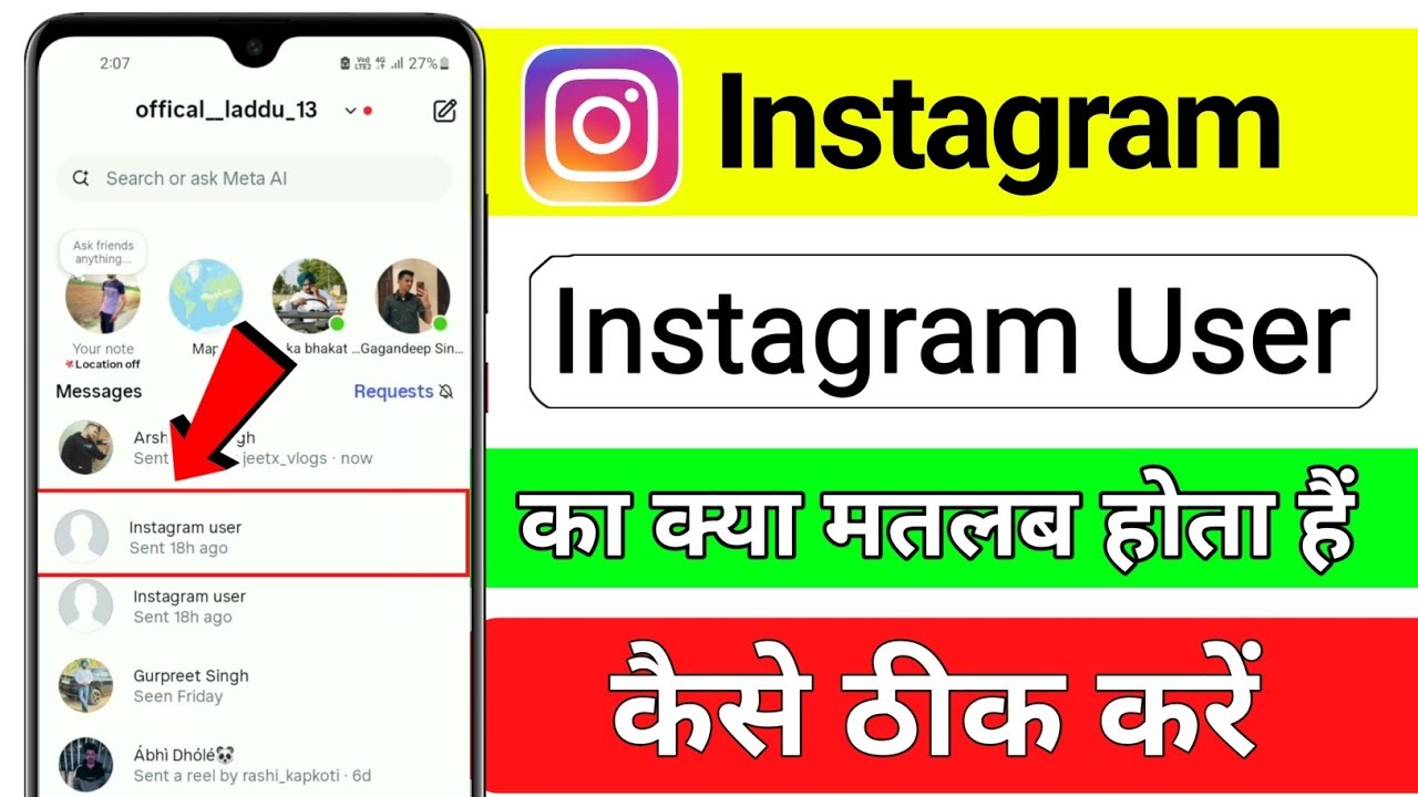 Instagram user ka matlab kya hota hai l Instagram user l Instagram par instagram user kyu aata hain 