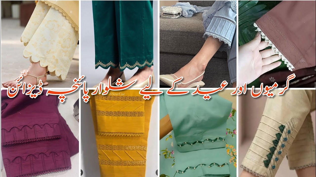 New Capri Design 2026 || Trouser Designs For Girls || Trouser Designing with laces