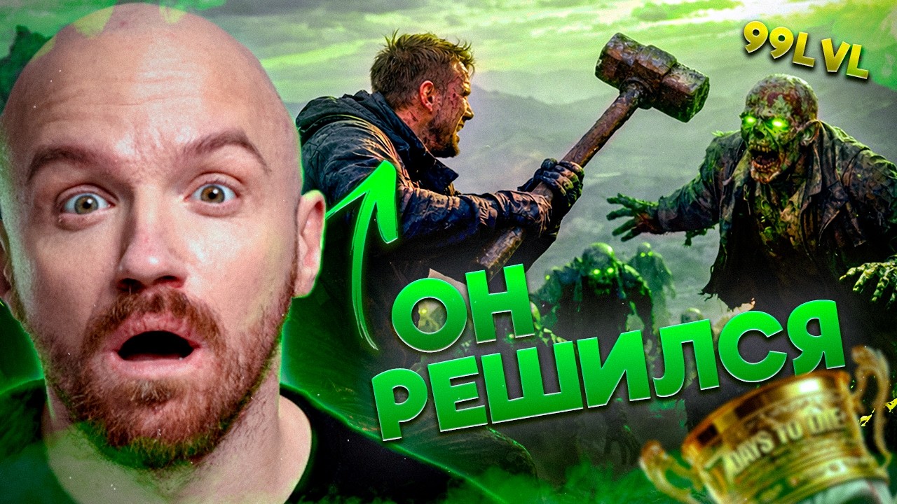 ВЫШЕЛ В ОПАСНУЮ ЛОКУ НА ЧМ 7 Days to Die ГРУППОВОЙ ЭТАП №2 - 7 Days to Die