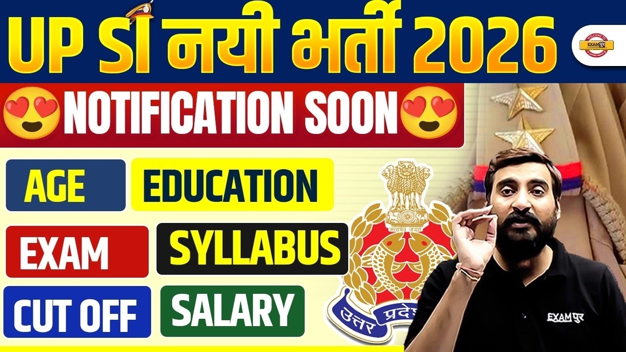 UP SI New Vacancy 2026 | Eligibility, Age Limit, Syllabus, Cut Off & Salary Details by Vivek Sir