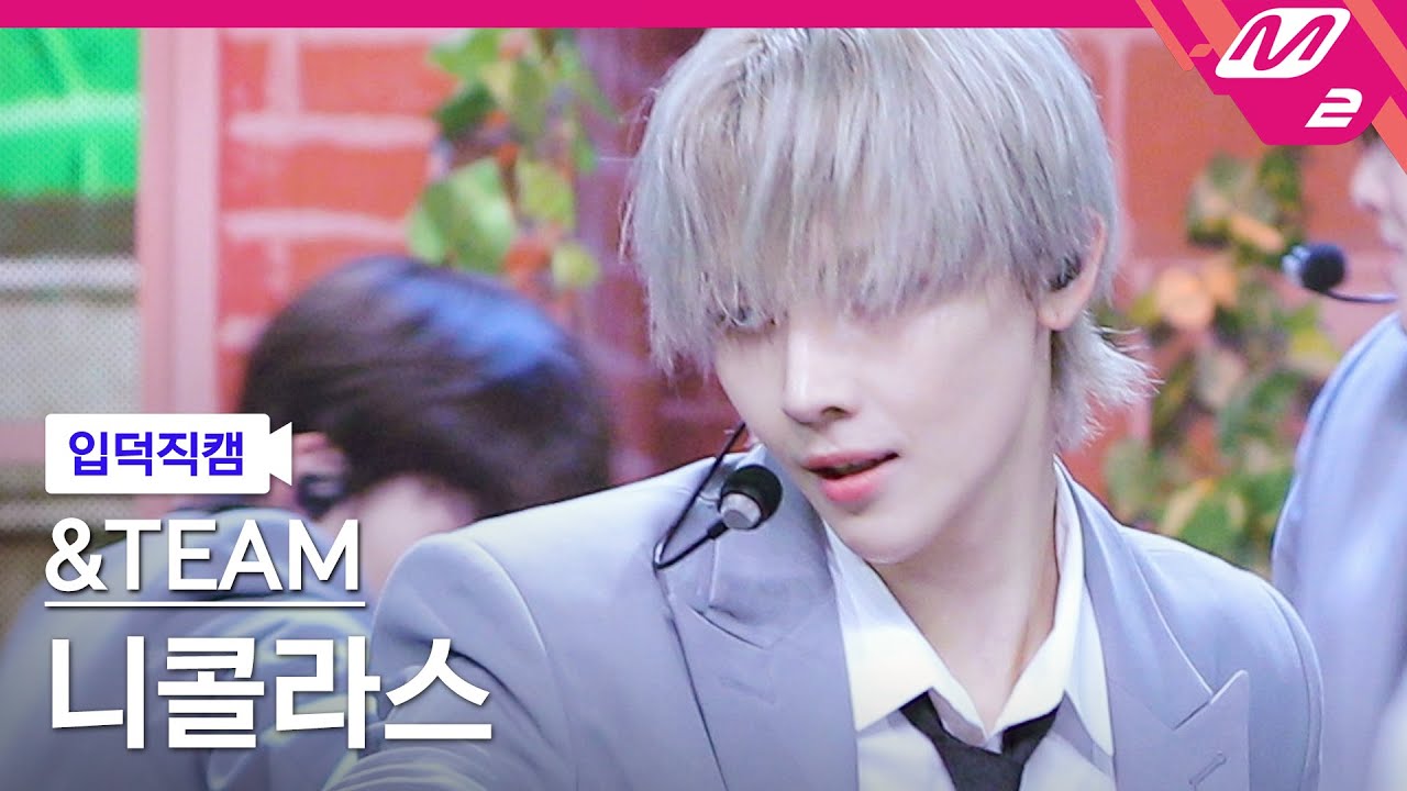 [입덕직캠] 앤팀 니콜라스 직캠 4K 'FIREWORK' (&TEAM NICHOLAS FanCam) | @MCOUNTDOWN_2023.6.22