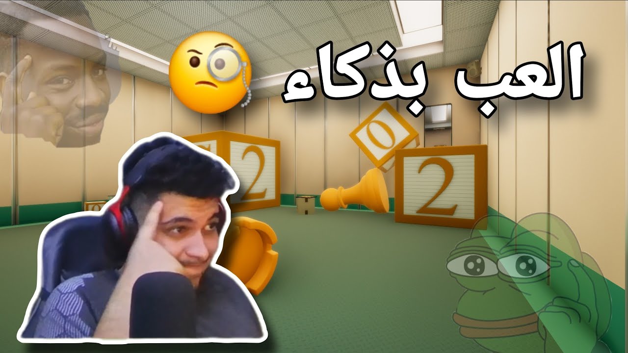 اغرب لعبة اللغاز 🧐