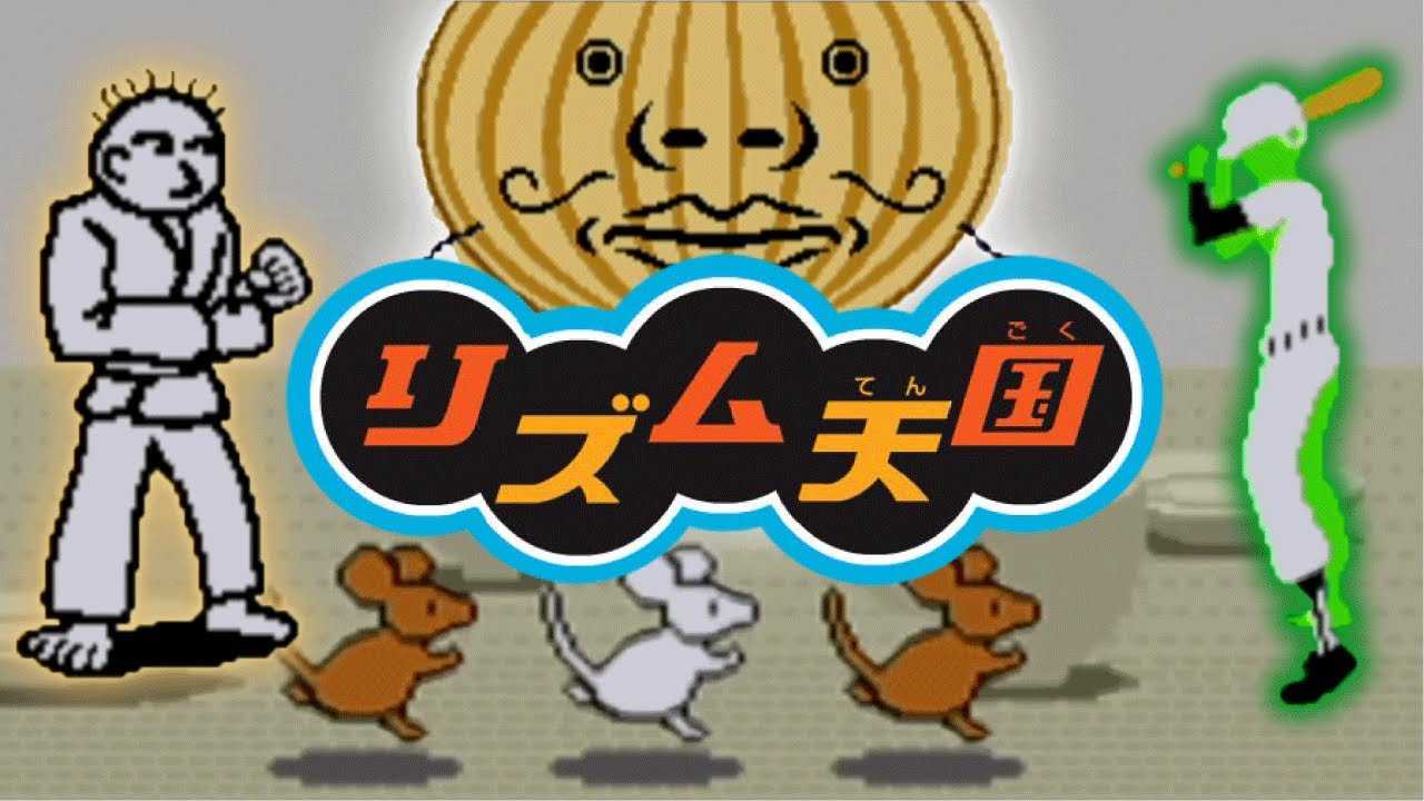 初代「リズム天国」は原点にして最難関