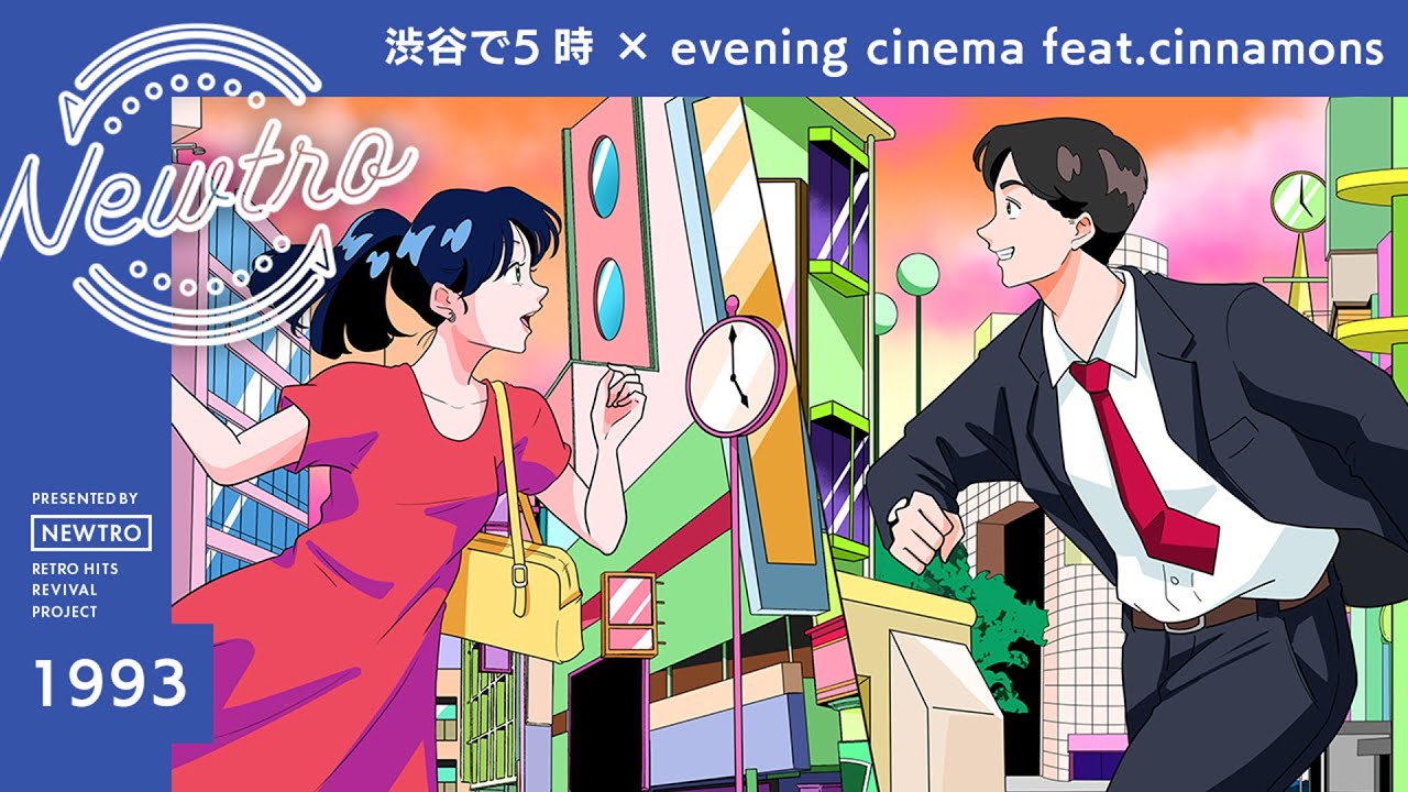 『渋谷で5時』&times; evening cinema feat.cinnamons / Newtro | Shibuya de 5-ji