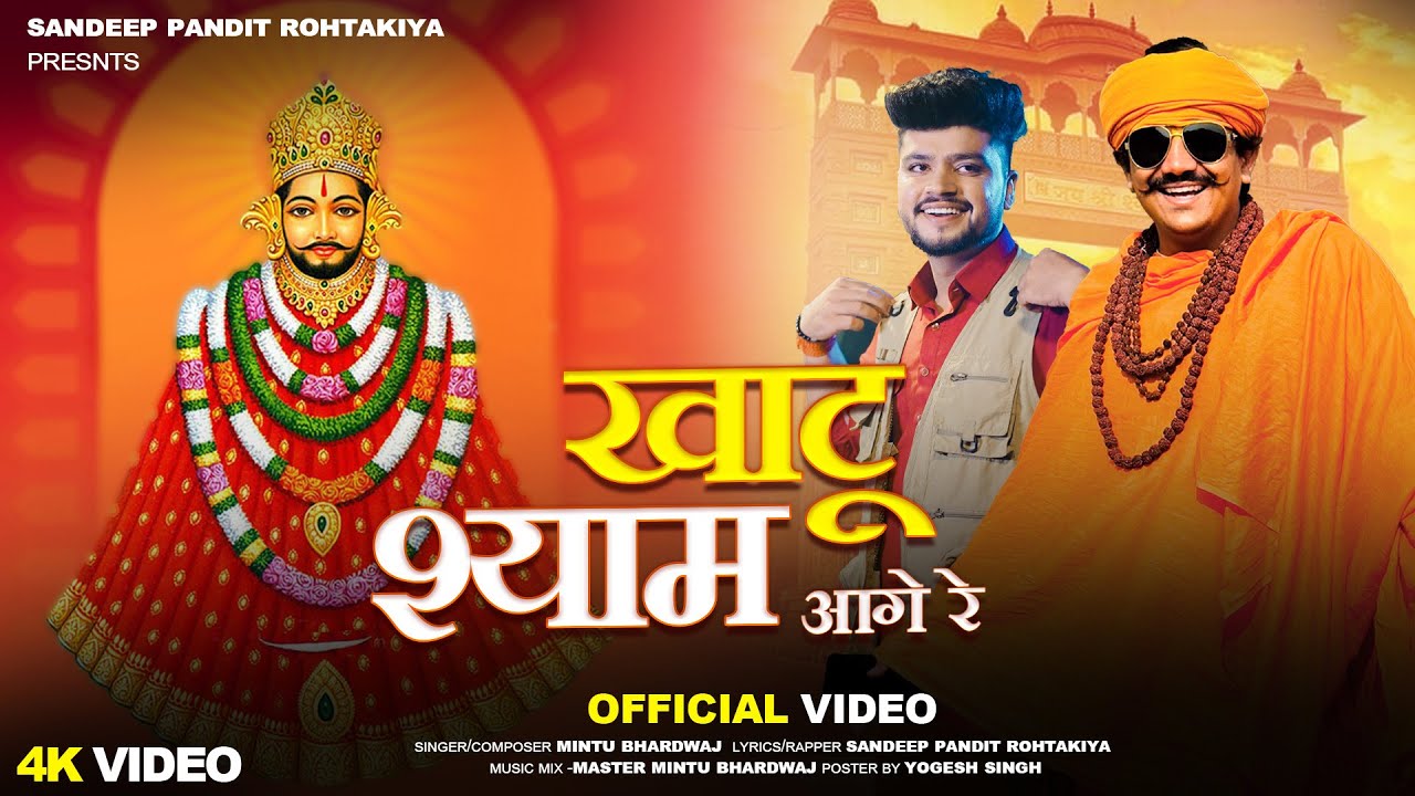Khatu Shyam Aage Re - Sandeep Pandit Rohtakiya | Mintu Bhardwaj | Khatu Shyam Song