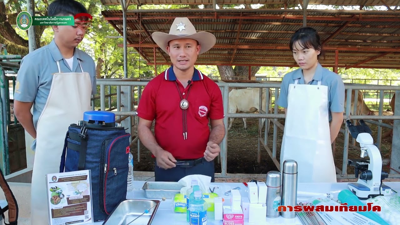 แนะนำการเตรียมตัวเบื้องต้นก่อนเข้ารับการอบรมผสมเทียม