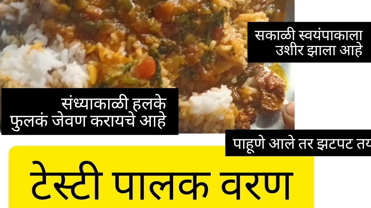 पाहूणे आले आहेत आणि स्वयंपाक काय बनवावा सुचत नाही तर बनवाहीभन्नाट चवीचीरेसिपी#संध्याकाळचा हलका आहार