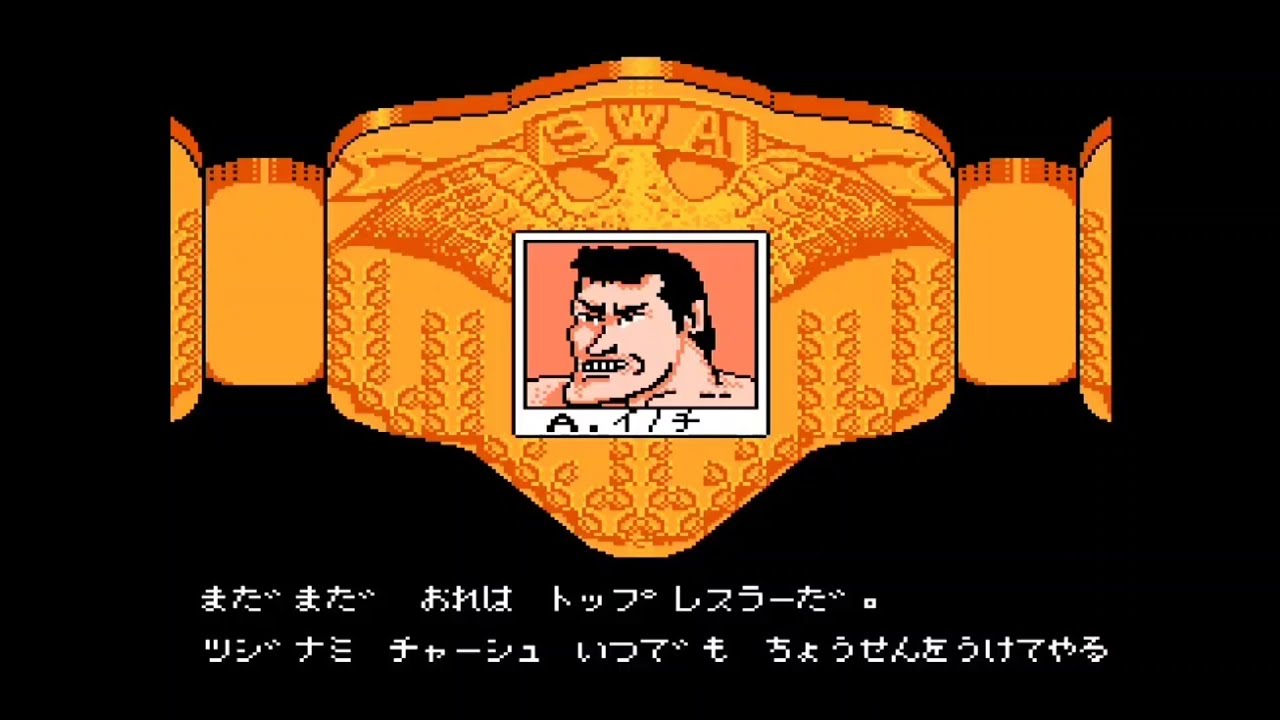 【FC】スーパースタープロレスリング 全レスラーエンディング / Super star pro wrestling All wrestler ending