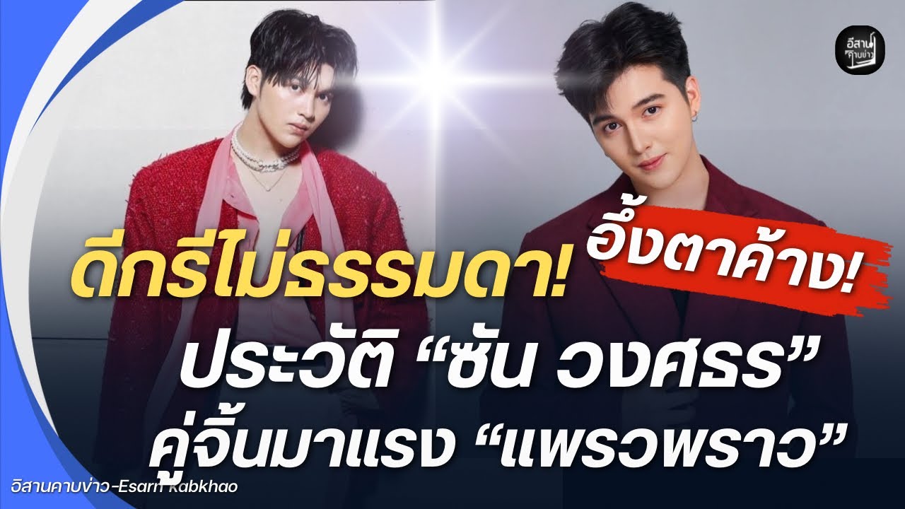 ดีกรีไม่ธรรมดา! อึ้งตาค้าง!เปิดประวัติ 