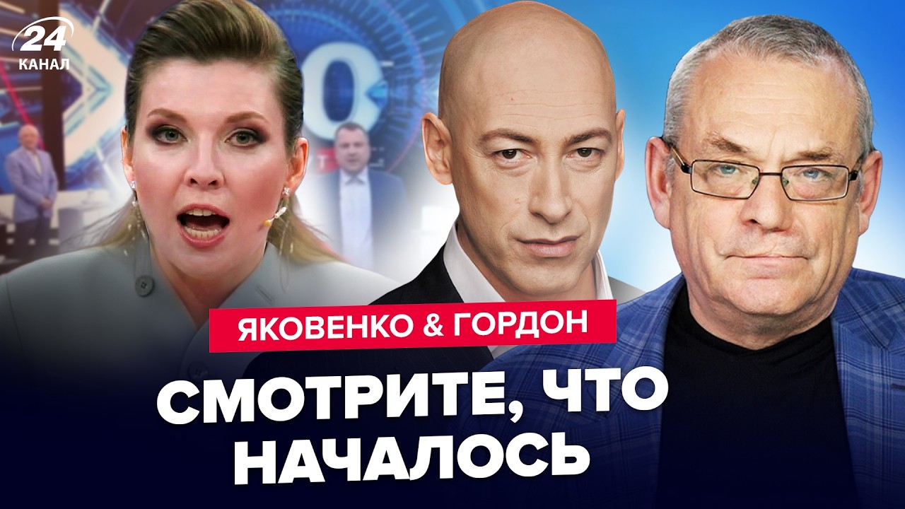 😱Этот СКАНДАЛ РФ ЗАПОМНЯТ! Путина ПОДСТАВИЛИ. Гость Скабеевой ПОРВАЛ ЭФИР. ЯКОВЕНКО, ГОРДОН. Лучшее