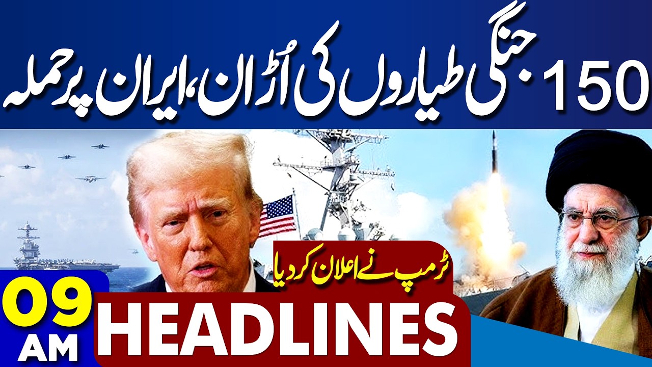 Iran US War | Trump Final Order | Imran Khan Health Update | Terrible Attack  | 9AM Dunya Headlines