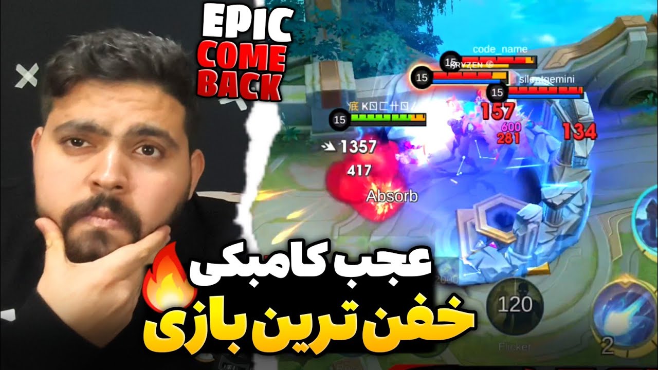 دو نفری تیمو کشیدیم بالا🔥سخت و هیجانی |MLBB