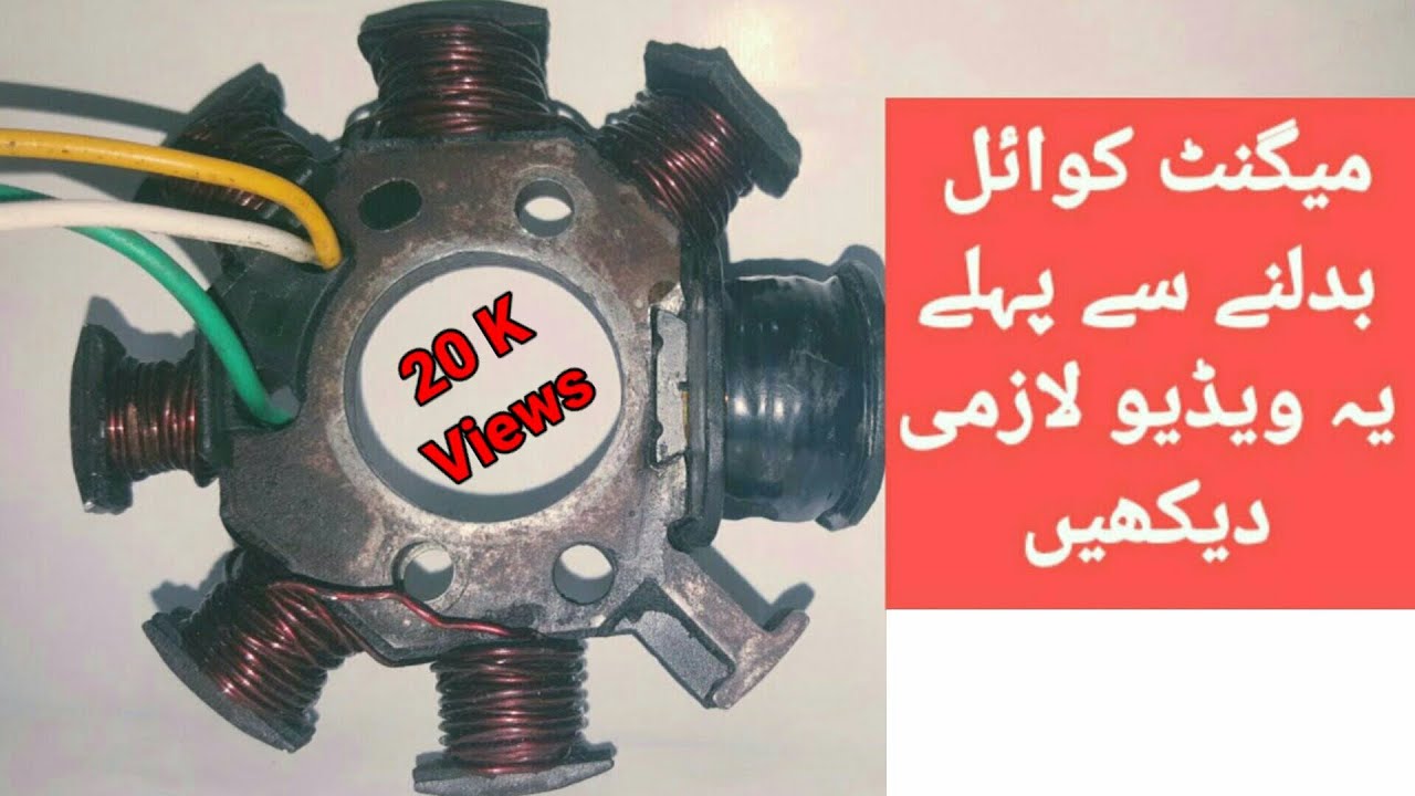 How to Rewind Magnet Coil /Full Detail repairing in Hindi/Urdu