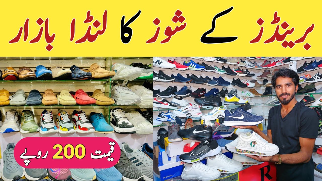 Landa Bazar Lahore | Imported Shoes Wholesale Market | Sports Shoes | Branded Shoes | Hamid Ch Vlogs