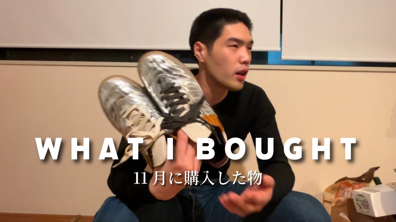 【購入品紹介】4選 11月に買ったourlegacyやその他色々