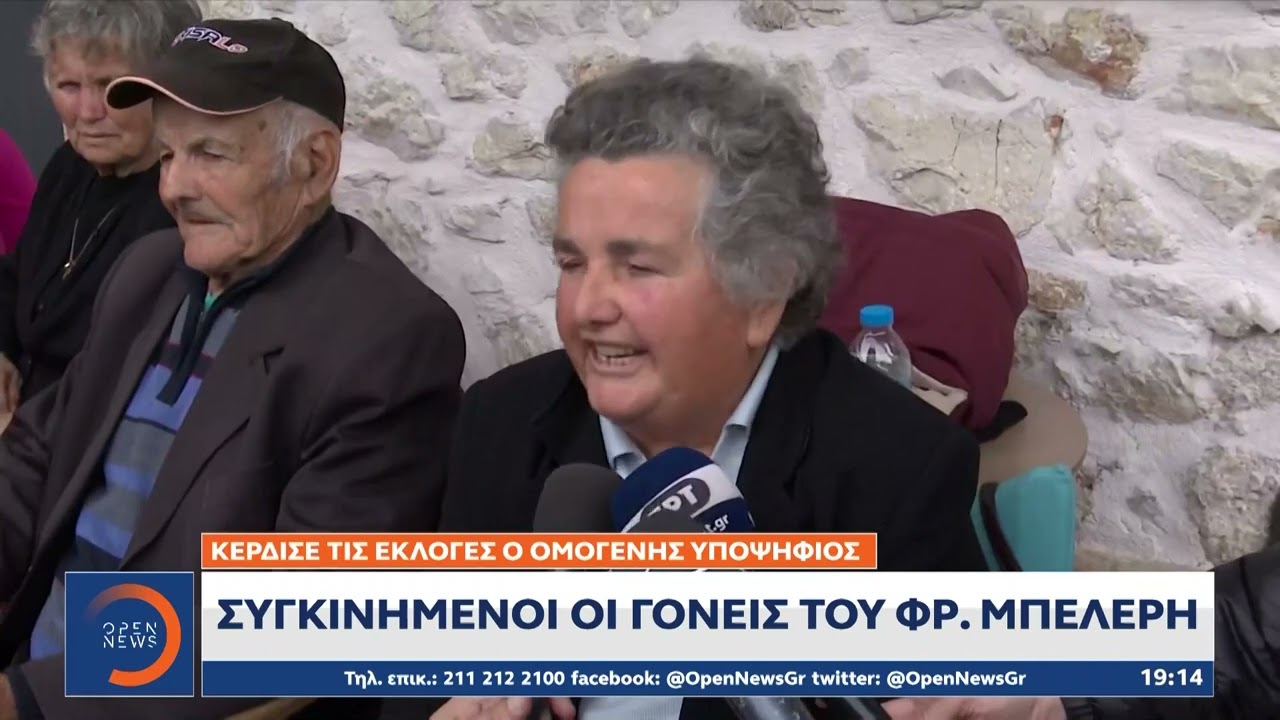 Χειμάρρα: Νίκησε στις εκλογές ο Φρέντι Μπελερης - Πανηγυρισμοί από τους υποστηρικτές του | Ethnos
