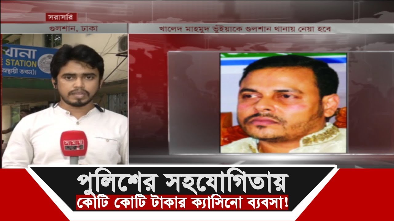 পুলিশের সহযোগিতায় কোটি কোটি টাকার ক্যাসিনো ব্যবসা! | Casino In Dhaka