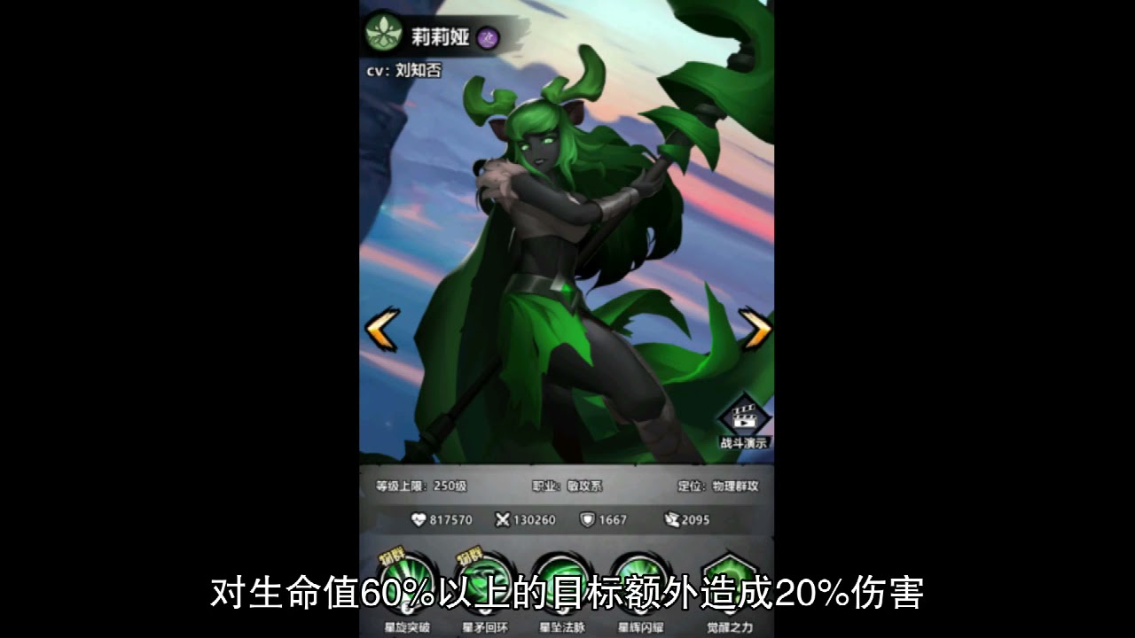 火柴人觉醒敏攻系英雄哪个好？敏攻系英雄推荐！