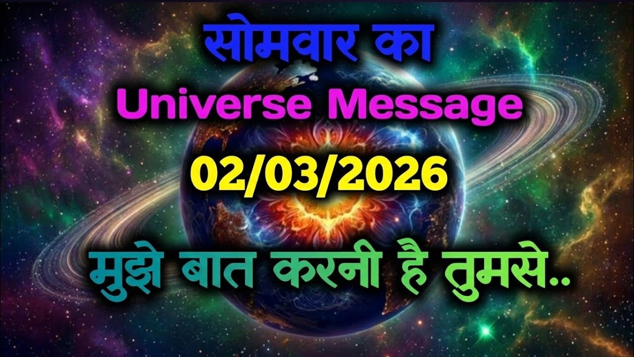 ✅ 02March 2026 ka Universe Message | aaj ka Divine message | God Message Today #angelmessage