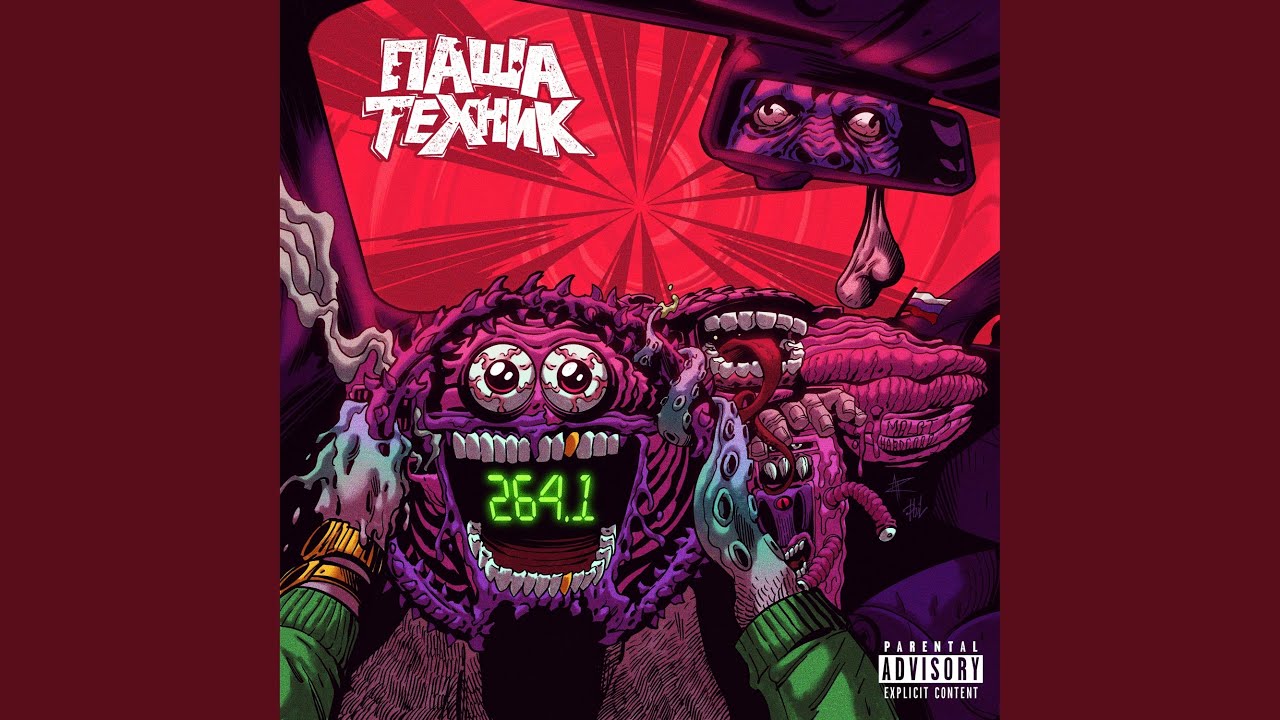 Тварь (prod. by fd vadim)