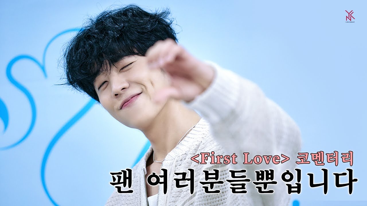 [채종협] 팬 여러분들뿐입니다😎 | 'First Love' 코멘터리 리뷰 (Eng/Jap.sub) 🎥