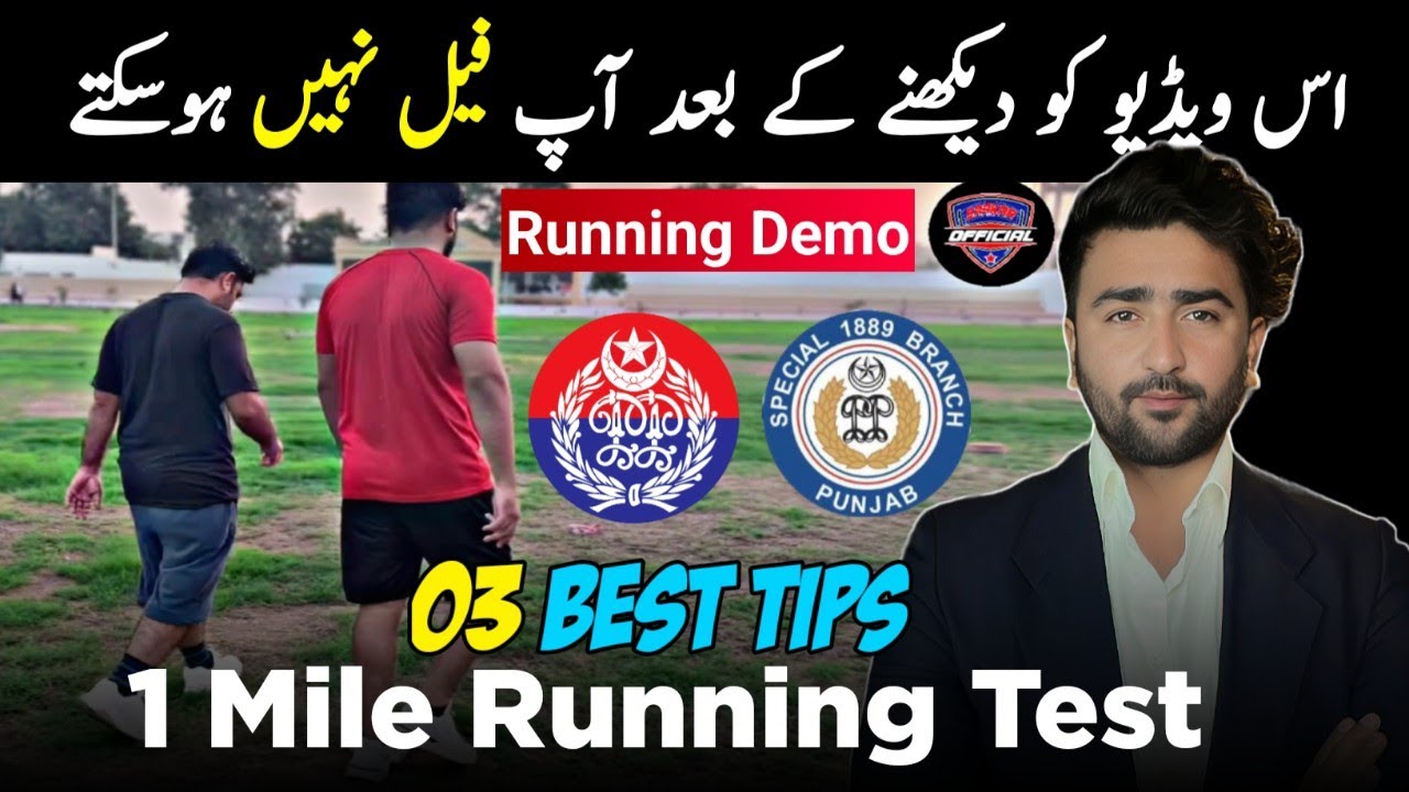 1 mile Running Test - 03 Best Tips - punjab Police special branch jobs running test