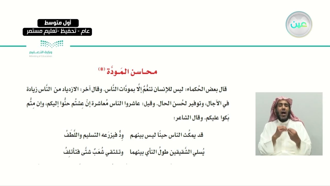 النص الإثرائي: جدتي عليك رحمة الله+ نموذج اختبار (1) - اللغة العربية - أول متوسط