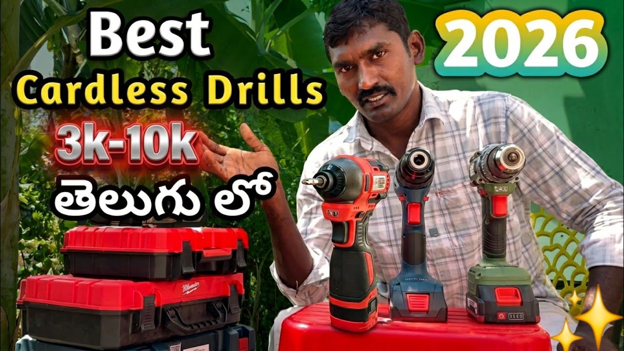 Brushless Cordless drill machine || Electrical Telugu