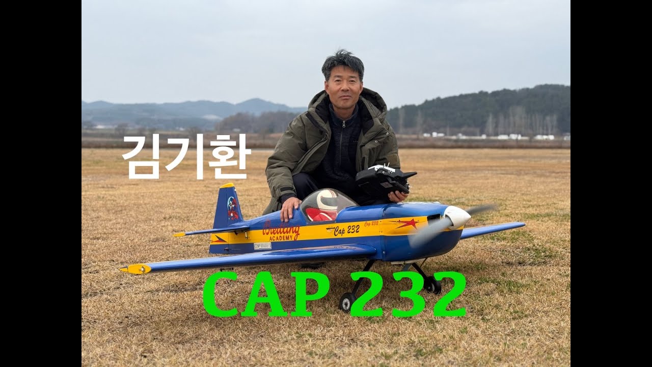 Hangar9 CAP 232, Saito FG41TS, Pilot: 김기환