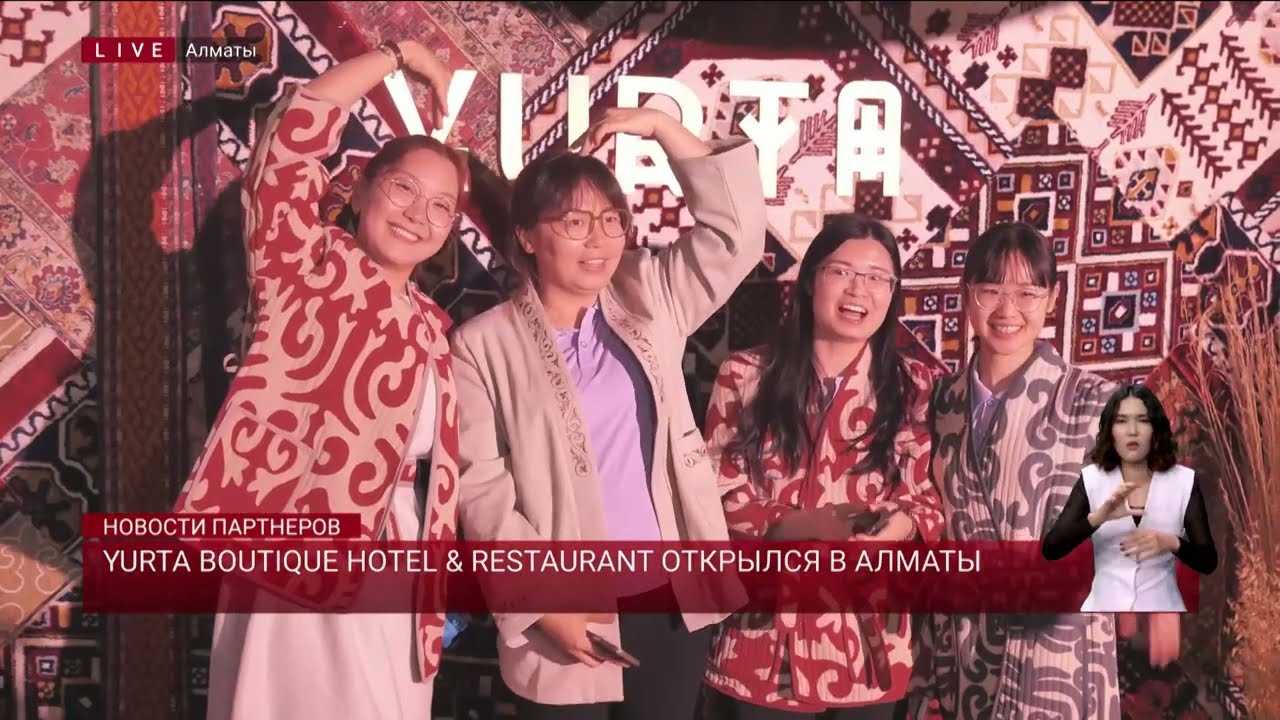 Yurta boutique hotel & restaurant открылся в Алматы