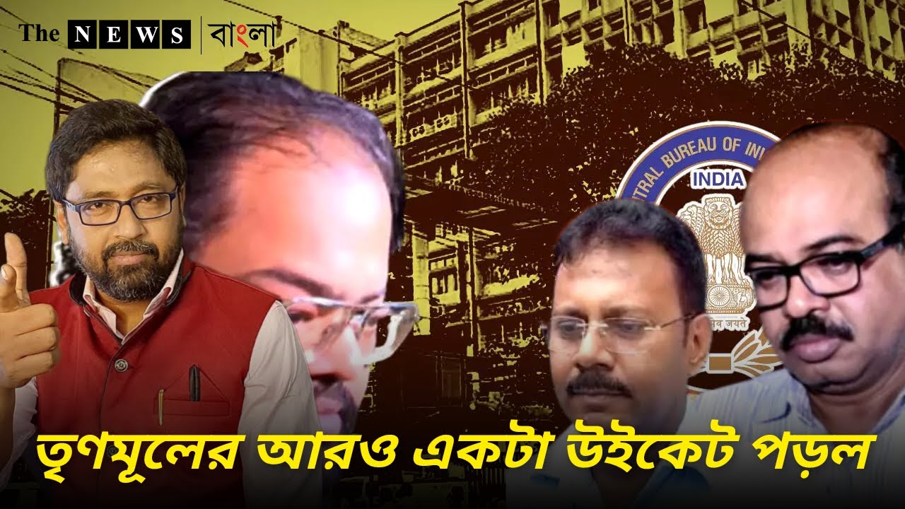 আরজিকর কাণ্ডে তৃণমূলের আরও একটা উইকেট পড়ল, নির্যাতিতাকে পে টানো হয়
